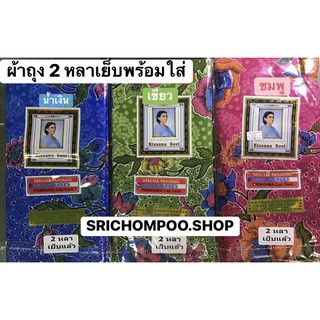 ผ้าถุงยี่ห้อKrisnaDeviลายสดสวยสินค้าดีราคาประหยัด