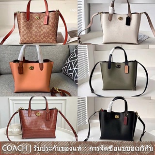 us นำเข้า⭐️ Coach C8562 C8869 C8561 C8632 Willow / Mini / Tote 24 /ของผู้หญิง / กระเป๋าถือ / กระเป๋าสะพายไหล่