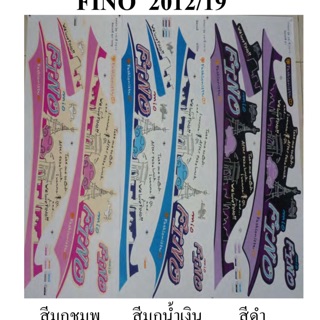 สติ๊กเกอร์ติดรถ รุ่น FINO 2012/19