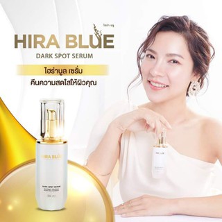 Hira Blue Dark spot Serum ไฮร่าบลู เซรั่ม 30 ml.