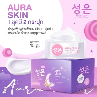 เซตครีม ออร่าสกิน(ครีมเซตคู่สีม่วงพาทเทล ละมุนมากจ้า)TIDA AURA SKIN