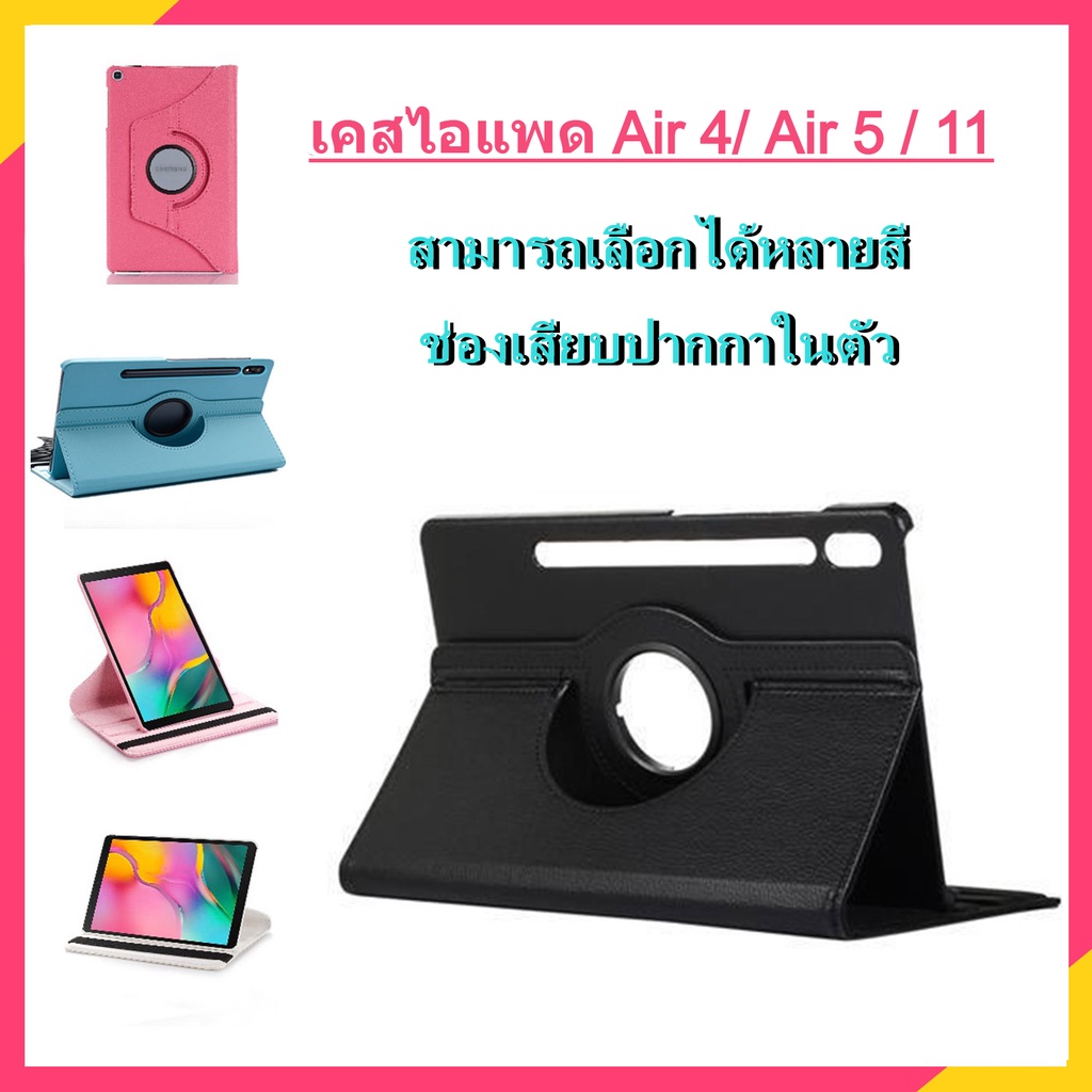 case ipad air5 case ipad air4 เคส ipad air4 เคส ipad air5 case ipad pro 11 case ipad air 5 เคส ipad 