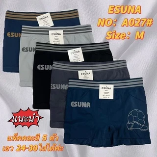 Esuna กางเกงบ็อกเซอร์เด็กผู้ชาย กางเกงในบ๊อกเซอร์ชาย ผ้านิ่มสวมใส่สบาย ไม่รัด ไม่อึดอัด ระบายอากาศได้ดี เอว24-30