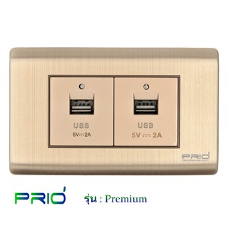 PRIO Premium Golden สวิทช์ USB 2.0A + สวิทช์ USB 2.0A