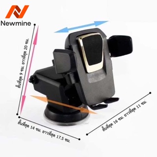 Newmine SL-2 ขาจับโทรศัพท์ ปรับยาวสั้น ที่วางโทรศัท์ long neck ที่จับมือถือ 3 in 1 เอนกประสงค์ ในรถยนต์ Car Phone Holder ยืดและหมุนได้ 360 องศา