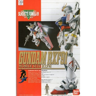 กันดั้ม Gundam RXF91A Scale 1/100 Model Kit