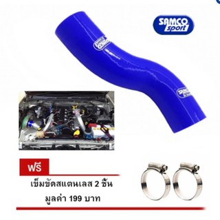 ท่อหม้อน้ำ วีโก้ ฟอร์จูนเนอร์ Toyota Vigo 2004 (สีน้ำเงิน) แถมฟรี เข็มขัดรัดท่อ สแตนเลส 2 ชิ้น