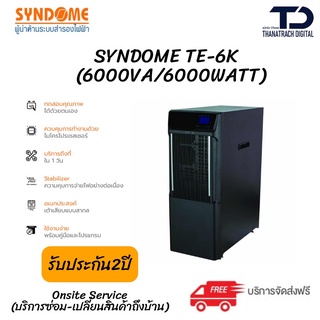 UPS Syndome TE-6K(6000VA/6000Watt) เครื่องสำรองไฟฟ้า ซินโดม