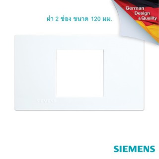 SIEMENS 2 Module cover plate and frame, 120 mm ซีเมนส์ ฝา 2 ช่อง ขนาด 120 มม.