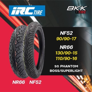 IRC NF52L-NR66 ยางไม่ใช้ยางใน 90/90-17, 130/90-15, 110/90-16​ สำหรับ Phantom, Boss, Superlight