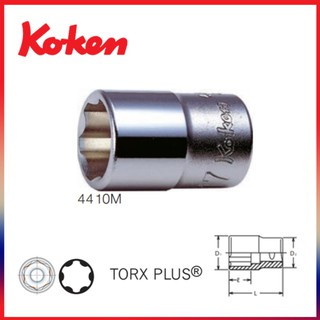 KOKEN 4410M ลูกบ๊อก ถนอมมุมน๊อต 1/2 นิ้ว
