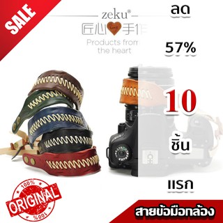 สายกล้อง สายรัดข้อมือกล้อง Zeku(เซกู) หนังเเท้ คุณภาพพรีเมี่ยม พร้อมส่ง