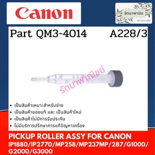 Canon PICKUP ROLLER ลูกยางดึงกระดาษ CANON PIXMA IP1880 / IP2770 / MP258  /MP237 / MP287 / G1000 / G2000 / G3000 QM3-4014