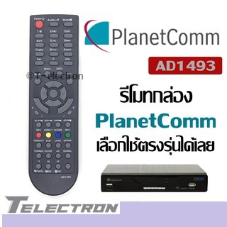 รีโมทกล่องทีวี ดิจิตอล Plannet รุ่น AD1493