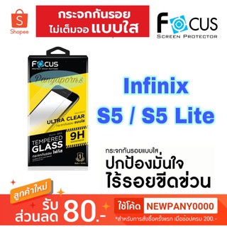 FOCUS ฟิล์มกระจก ( ไม่เต็มจอ ) Infinix 5S / 5S Lite