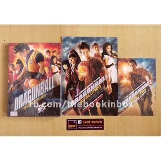 Dragon Ball Z - DVD  Dragon Ball Evolution ดราก้อนบอล อีโวลูชั่น