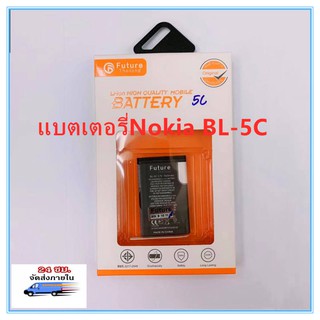 ประกัน1ปี แบตเตอรี่ Nokia Nokia BL-5C งาน Future มีคุณภาพดี