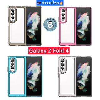 🔥 เคส Z Fold 4🔥ด้านหลังใส เคสกันกระแทก กันกล้อง ขอบหนานุ่ม ส่งจากไทย🇹🇭