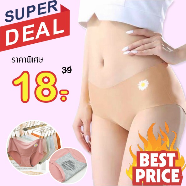 สินค้าพร้อมส่างจากไทย💥LoveIs Bra💥 (N394) กางเกงในไร้ขอบ ตกแต่งทานตะวันสวยงาม ผ้าหนา คุณภาพดี