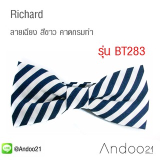 Richard - หูกระต่าย ลายเฉียง สีขาว คาดกรมท่า Premium Quality+++ (BT283)