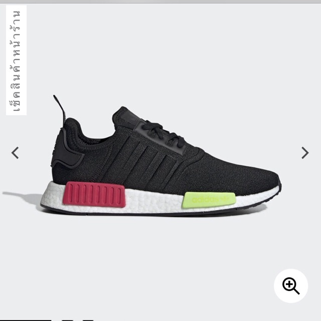 New Adidas nmd R1