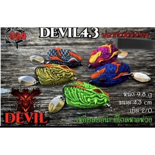 กบยางเดวิล กบยาง DEVIL USA กบโอ๊ต พัทลุง ปลากัดวัดติดง่าย ขนาด3.5เซน 4.3เซน พร้อมส่งทุกสี