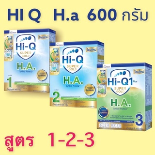 Hi-Q Super Gold H.A. สูตร1   สูตร 2 ขนาด1800กรัมและ600กรัมและ1200กรัม