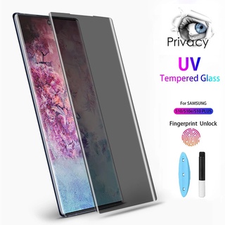 UV ฟิล์มกันมอง ฟิล์มกระจก กันมอง กระจกนิรภัย Vivo V27 V25 V23 X90 X80 X70 X60 X50 Pro Plus Pro+ 4G 5G 2023 2022