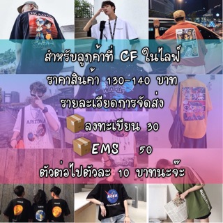 รายละเอียดการ สั่งซื้อจ้า