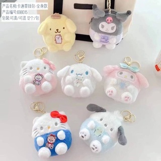 ตุ๊กตรพวงกุญแจใส่เหรียญ sanrio character