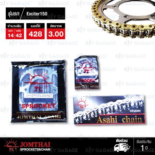 JOMTHAI ชุดโซ่สเตอร์ โซ่ HDR สีทอง-ทอง / สเตอร์สีติดรถ สำหรับมอเตอร์ไซค์ YZF-R15 ตัวเก่า, M-Slaz และ Exciter150 [14/42]