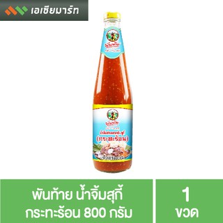 พันท้าย น้ำจิ้มสุกี้ กระทะร้อน 800 กรัม  - ใหญ่