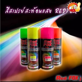 fluorescent spray paint สีสเปรย์พ่นรถ พ่นมอไซค์ สีรองพื้น ตกแต่งรถมอเตอร์ไซค์ และอื่นๆ