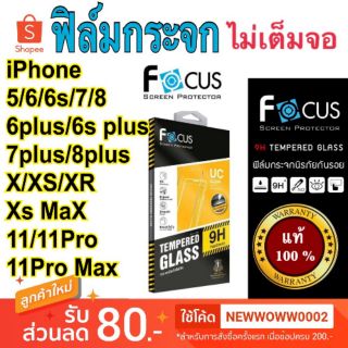 Focus​ฟิล์ม​กระจกใส​ ไอโฟน X Xs Xr 11 11Pro 11ProMax 5/5s/5se/6/7/8/6s/7plus/8plus/se2020/se3 ไม่​เต็ม​จอ