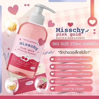 มิชชี่ขวดใหญ่ พร้อมกล่อง Misschy pink gold BIG size 270 ml.