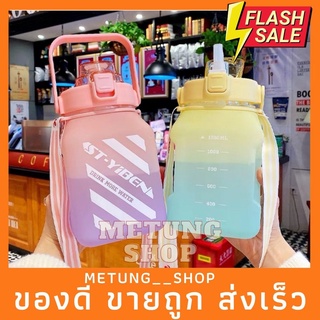 ลดแรง🔥 กระติกน้ำเด็กขนาด 1,500ml สีพาสเทลสวยๆพร้อมสายสะพายปรับสายได้ เป็นพลาสติกอย่างดี ใส่ร้อนเย็นได้