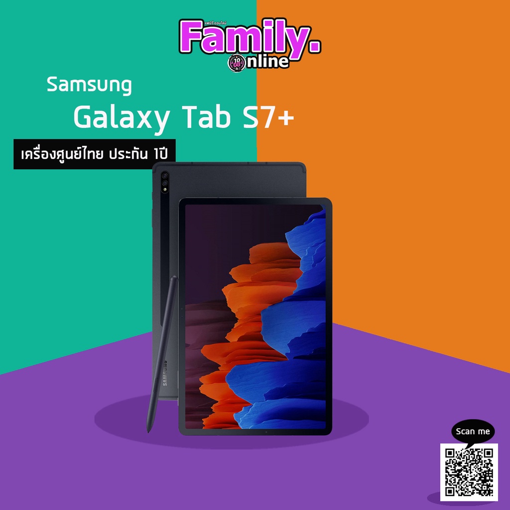 Samsung Galaxy Tab S7+ (LTE,5G) เครื่องศูนย์ไทย ประกัน 1ปี