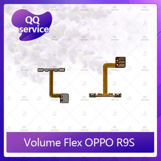 Volume OPPO R9S อะไหล่สายแพรเพิ่ม-ลดเสียง +- แพรวอลุ่ม Volume Flex (ได้1ชิ้นค่ะ) อะไหล่มือถือ คุณภาพดี QQ service