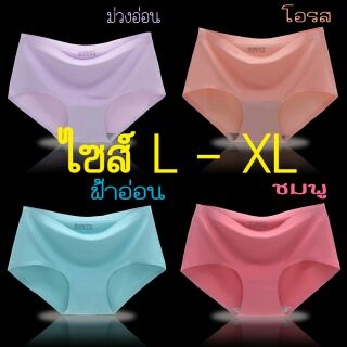 OEM👙กางเกงในไร้ขอบไซส์ใหญ่👙