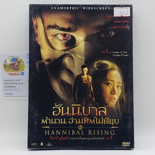 [00437] Hannibal Rising ตำนาน อำมหิตไม่เงียบ (DVD)(USED) ดีวีดีหนังและเพลง มือสอง !!