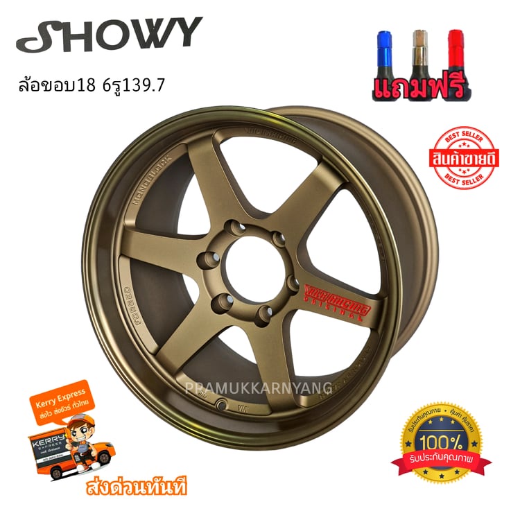 ล้อแม็กขอบ18 TE37 หยอดแดง 18x10.5/9.5  ET30/22 CB106.1 6รู139.7 ราคาต่อ1วง MODEL SW241 แถมฟรีจุกซิ่ง