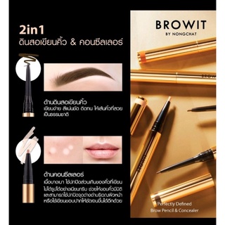 brownit perfectly defined brow pencil and concealer บราวอิท เขียวคิ้ว+คอนซีลเลอร์