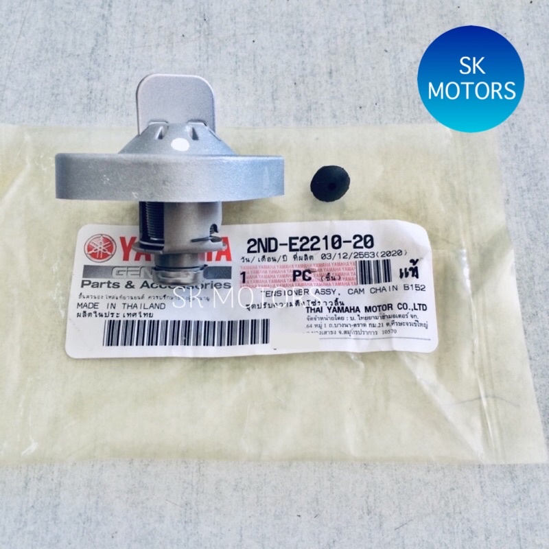 ชุดปรับความตึงโซ่ราวลิ้น ตัวปรับโซ่ราวลิ้น แท้👍100% M-SLAZ / R15 / EXCITER  / GRAND FILANO / N-MAX /