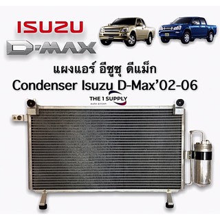 แผงแอร์ Isuzu Dmax’03 ดีแมก ดีแม็ก 2003 Condenser