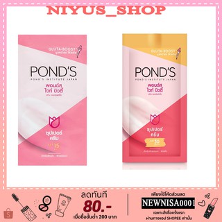 Ponds ไวท์ บิวตี้ สกิน เพอร์เฟคติ้ง ซุปเปอร์ครีม 6 กรัม (1กล่องมี6ซอง)