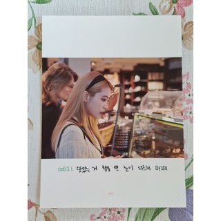 [แท้/แบ่งขาย/4 หน้า 100] หน้าโฟโต้บุ๊ค เยริ Yeri Red Velvet Selfie Book Photo Book