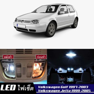 VW Golf / Jetta (MK4) หลอดไฟ​ LED​ ตกแต่ง​ภายใน​ มีให้เลือกหลายสี ; สดใส ;รับประกัน 1 ปี; ไฟแผนที่ ไฟเพดาน ไฟป้ายทะเบียน