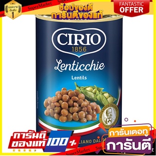 Lentils Tr. 400 g. ถั่วเลนทิลจากอิตาลีแท้ๆ นำเข้าจากประเทศอิตาลี