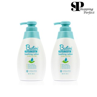 Provamed Babini organic omega soothing lotion โอเมก้า ซูทธิ้ง โลชั่น ผื่นแพ้ ผื่นคัน (y2116)