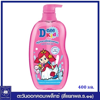 *D-Nee ดีนี่ คิดส์ สบู่เหลวเพื่อผิวและผม กลิ่นเบอร์รี่ เชอร์รี่ ขวดปัํม (สีชมพู) 400 มล.แถม 200 มล. 0835